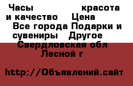 Часы Anne Klein - красота и качество! › Цена ­ 2 990 - Все города Подарки и сувениры » Другое   . Свердловская обл.,Лесной г.